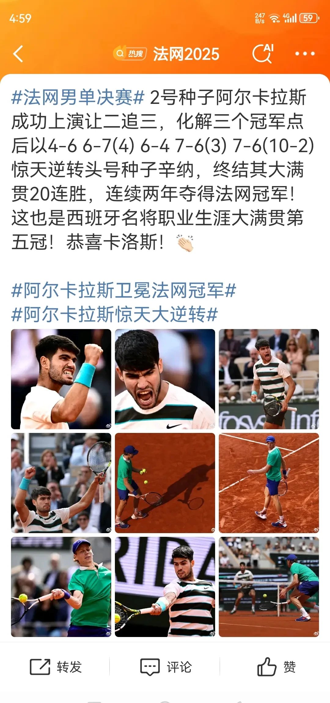 法网翻盘蒙特卡洛大师赛，阿尔卡拉斯高光表现