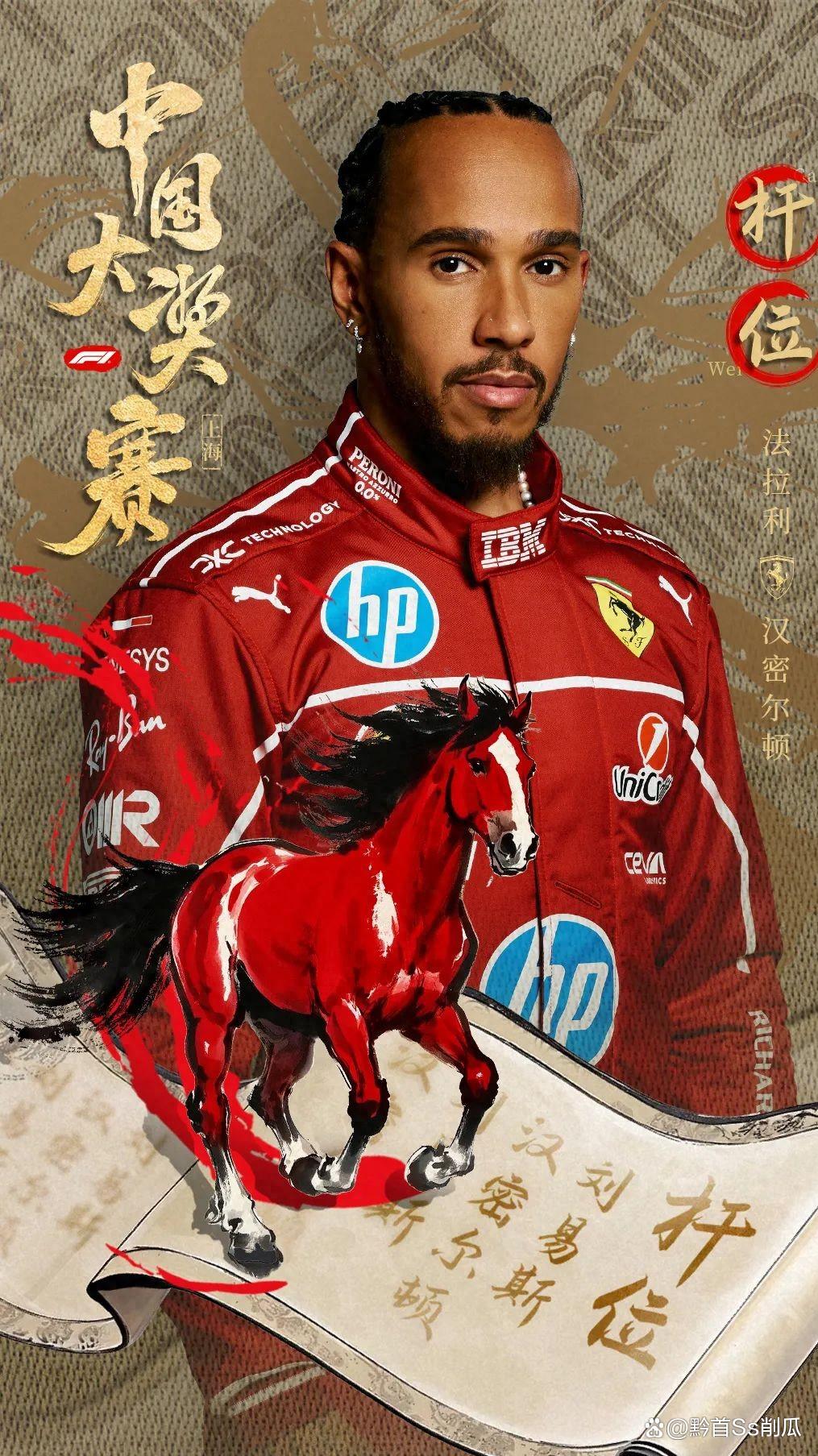 红牛二队完胜法拉利，汉密尔顿点燃赛场